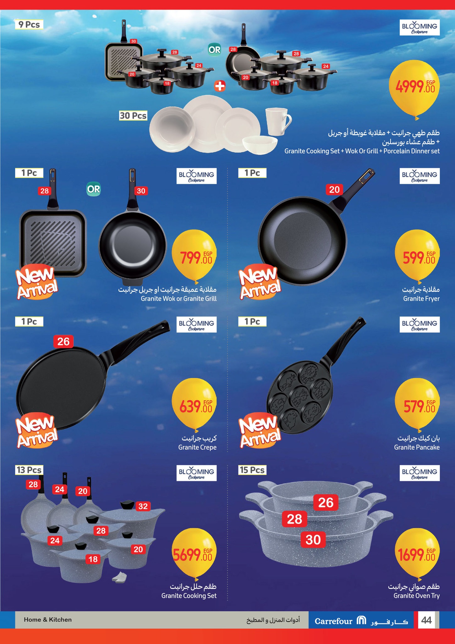 carrefour offers from 29jan to 9feb 2025 عروض كارفور من 29 يناير حتى 9 فبراير 2025 صفحة رقم 43